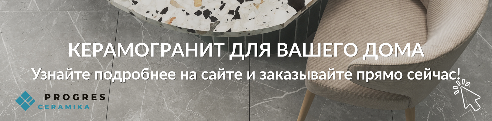 плитка, керамогранит, самая дешевая плитка, плитки недорого, керамогранит недорого, плитка беларусь, плитка могилев, плитка минск